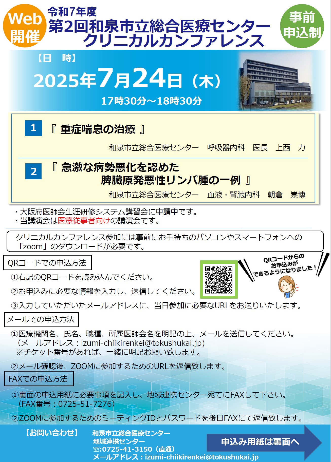 2025年7月24日