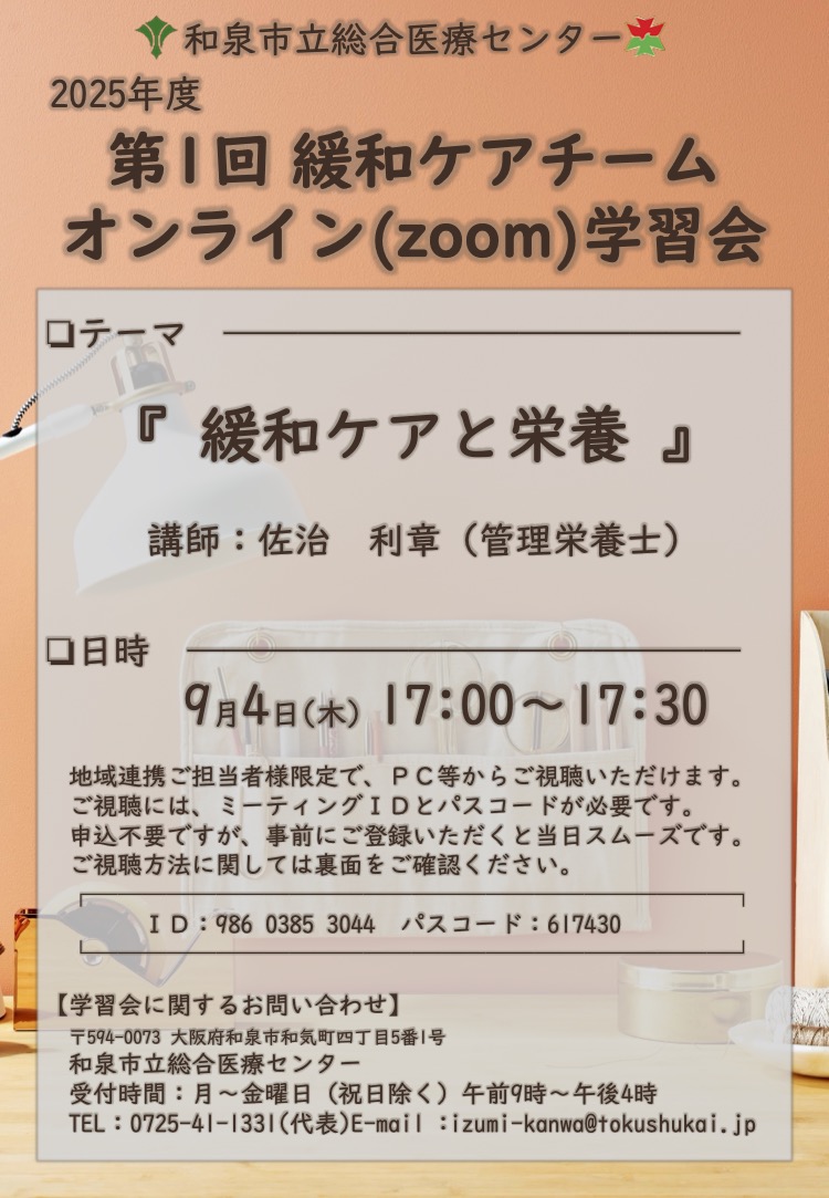 2025年9月4日
