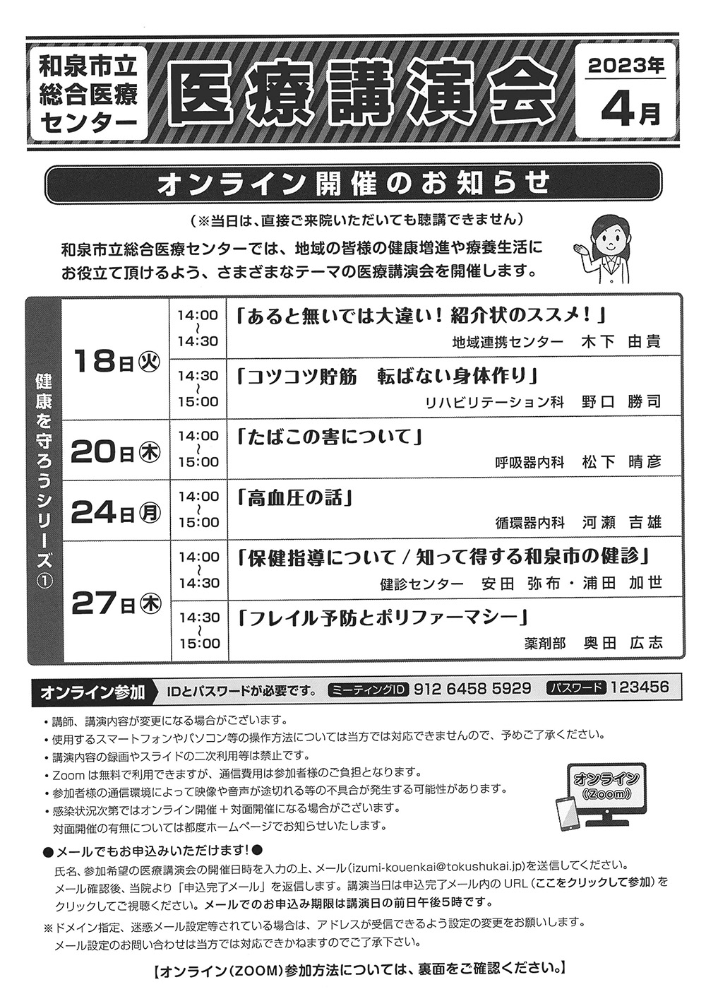 2023年4月