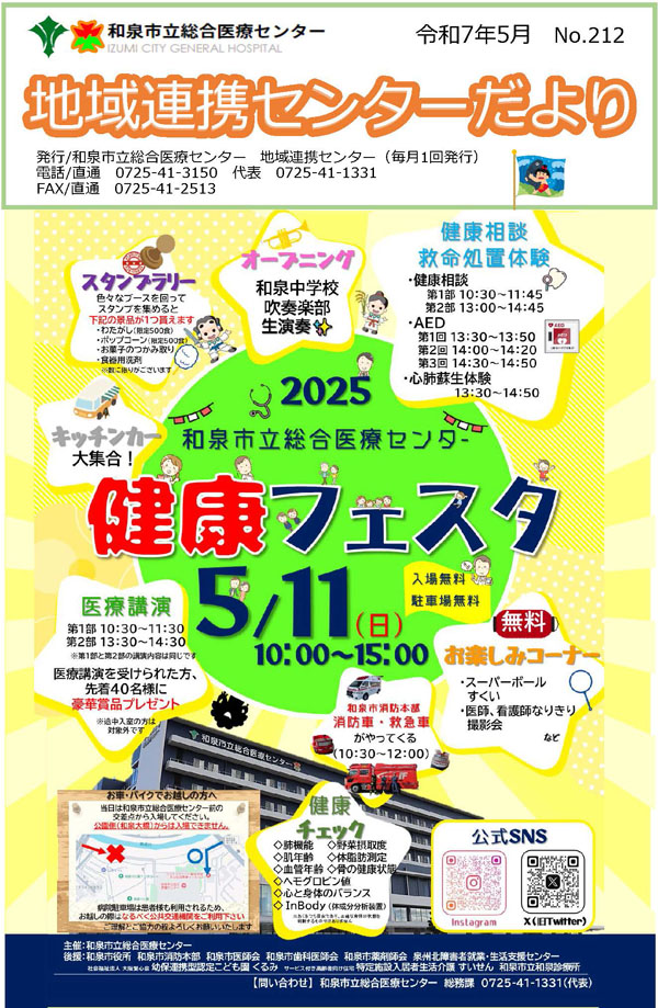 2025年5月