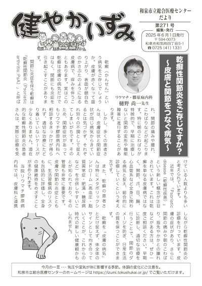 2025年6月
