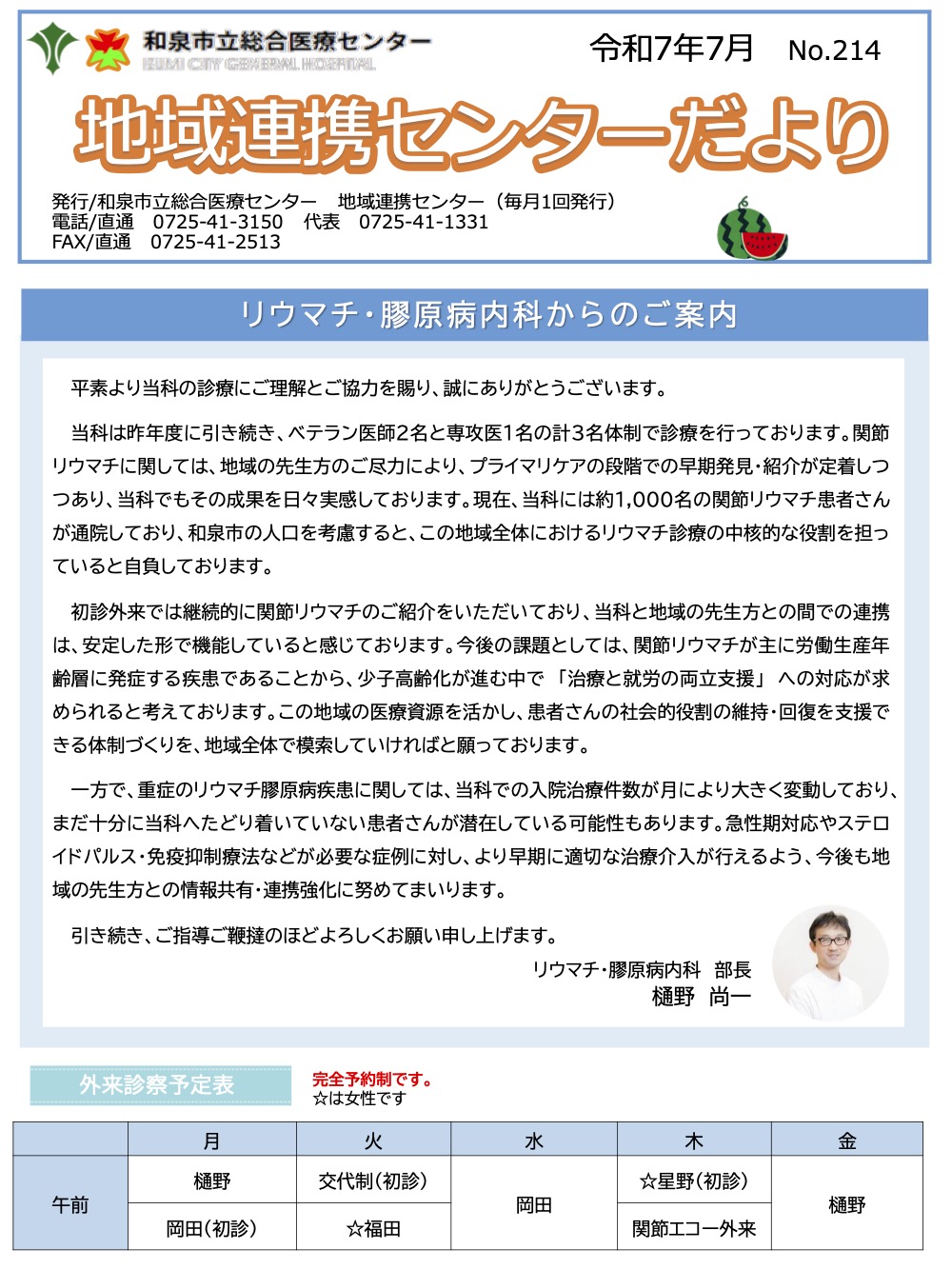 2025年7月