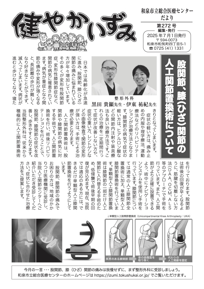 2025年7月