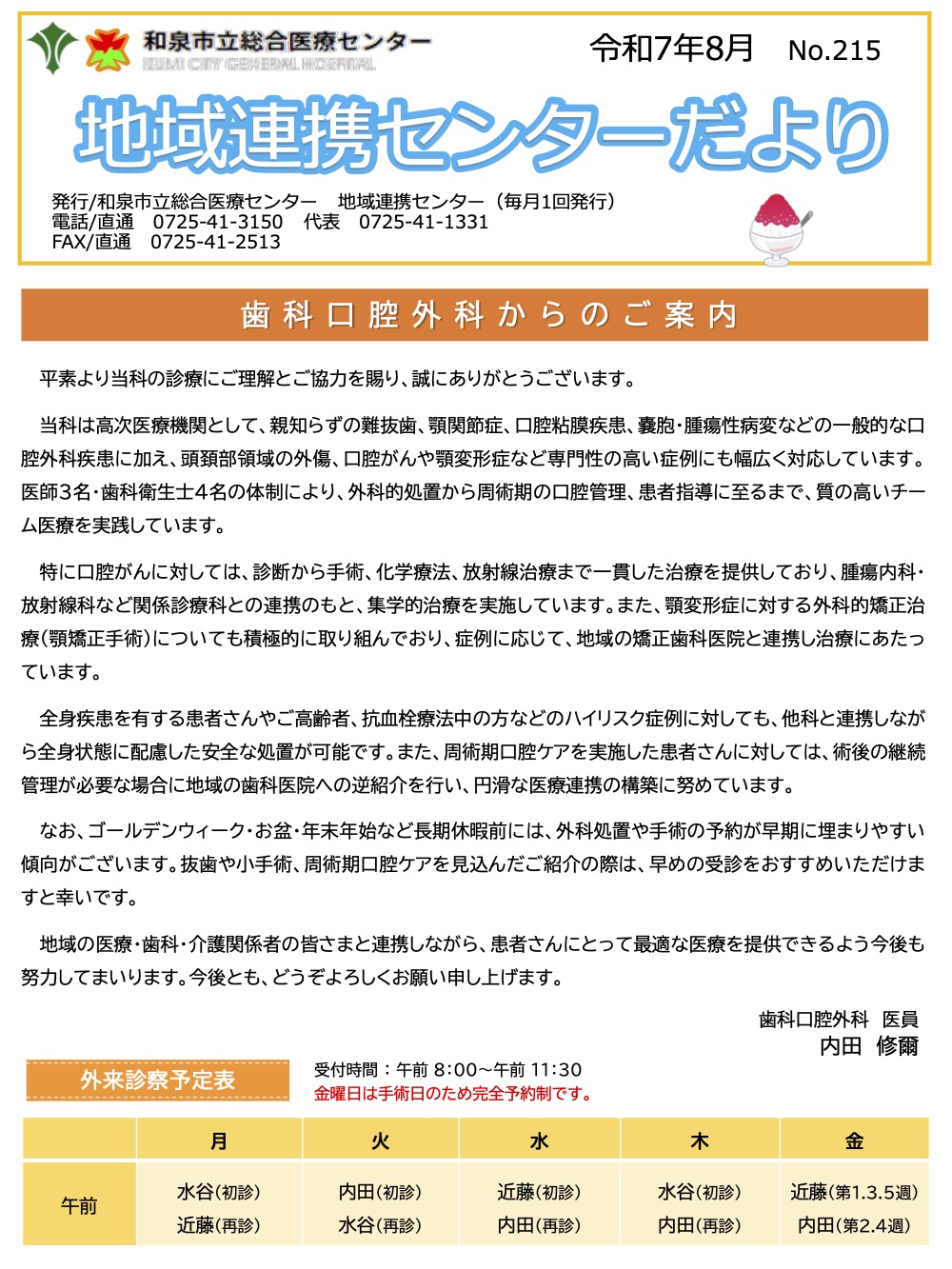 2025年8月