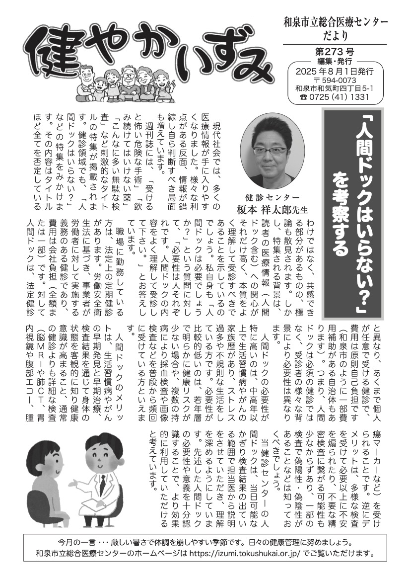 2025年8月