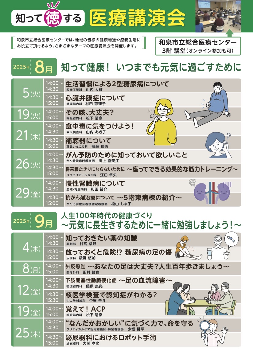 2025年8月
