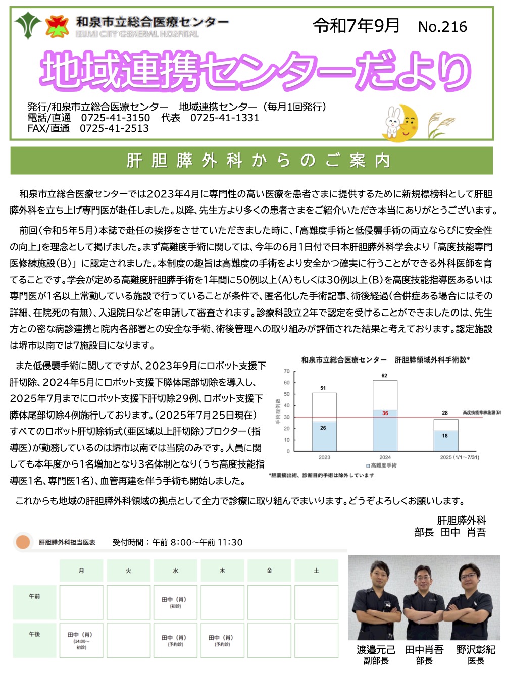 2025年9月