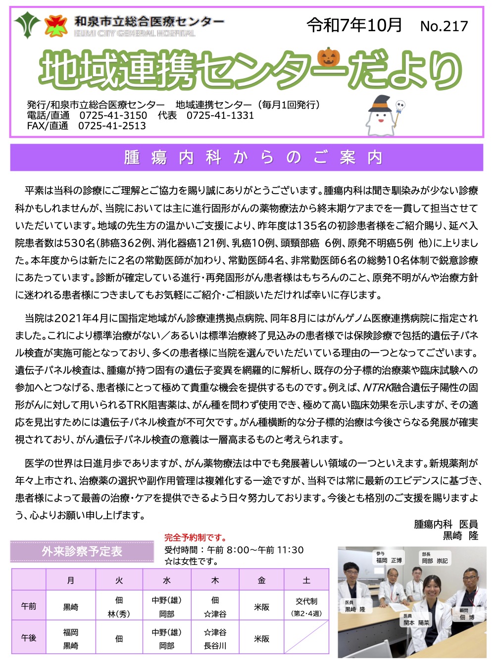 2025年10月