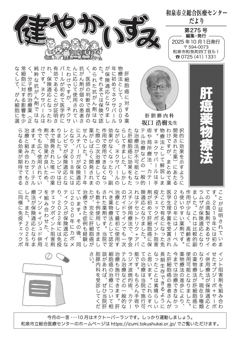 2025年10月