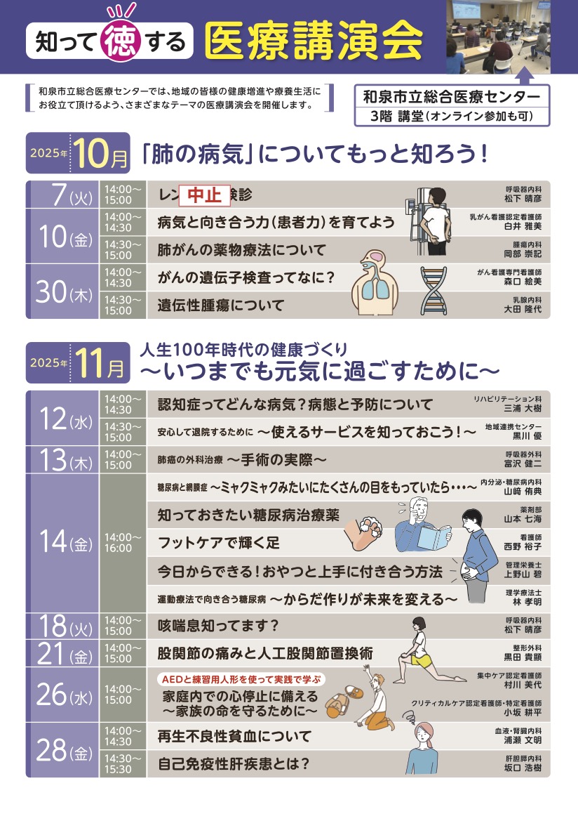 2025年10月
